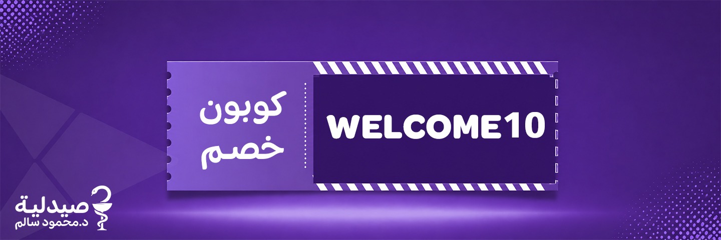 خصم 10% لمدة أسبوع